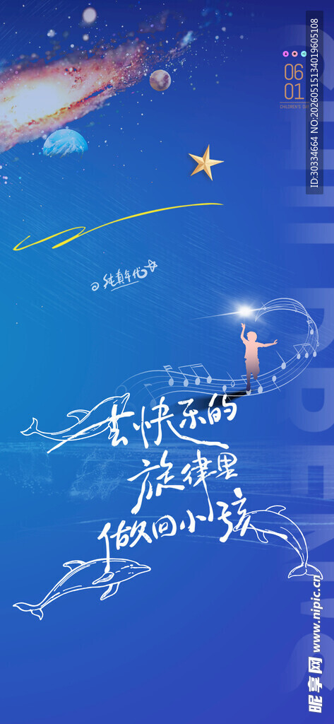 梦幻星空下的星座图案