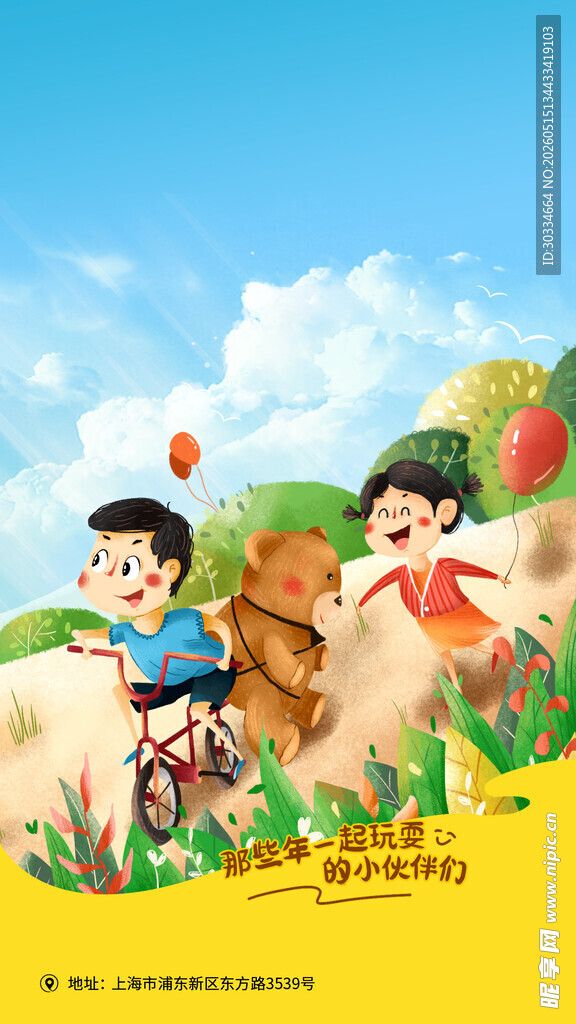儿童户外欢乐骑行时光