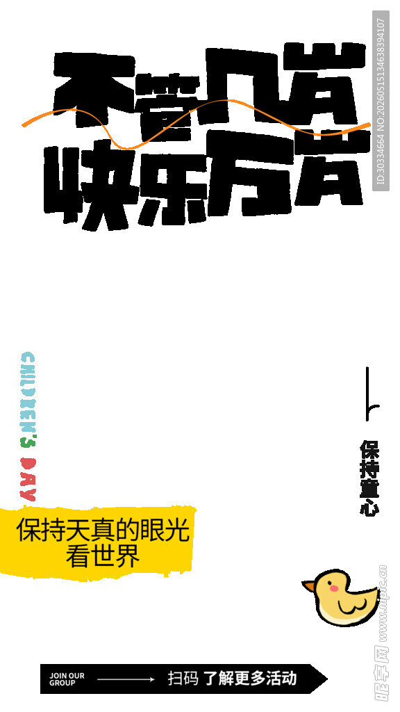 六一