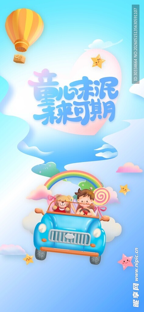 六一