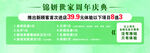 周年庆典海报