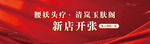 理发店新店开张优惠活动