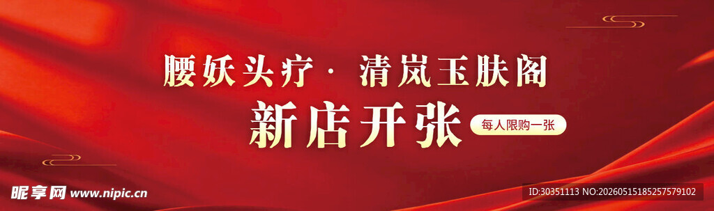 理发店新店开张优惠活动