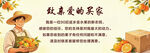 丰收果农 满满新鲜果蔬 好评卡