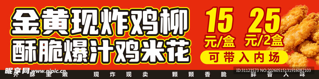 孜然鸡柳  美味诱人