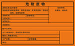 橙色求职表格模板