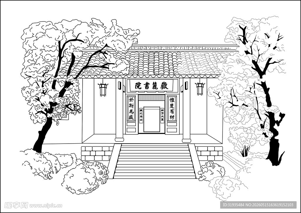 长沙岳麓书院线稿图