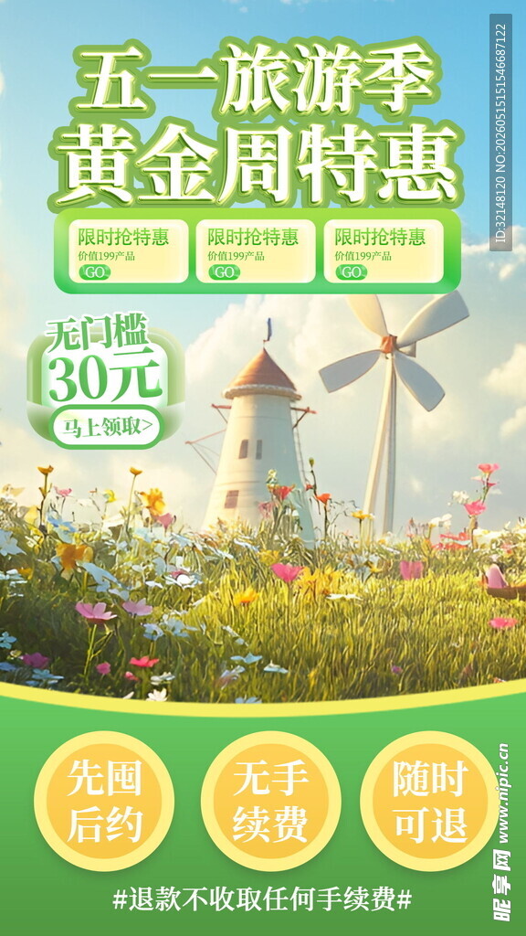 直播间背景