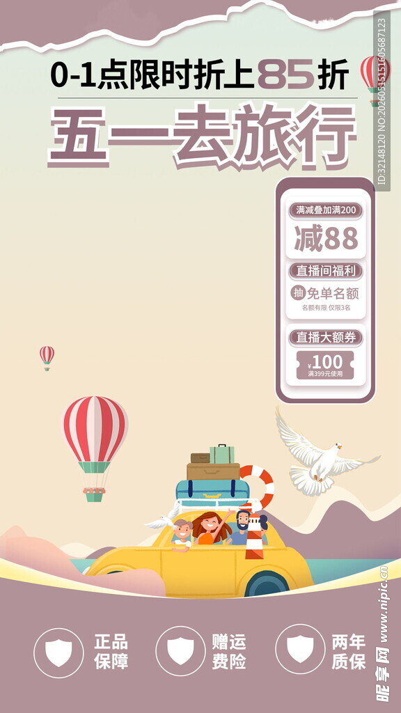 直播间背景