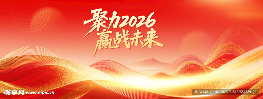红色会议背景