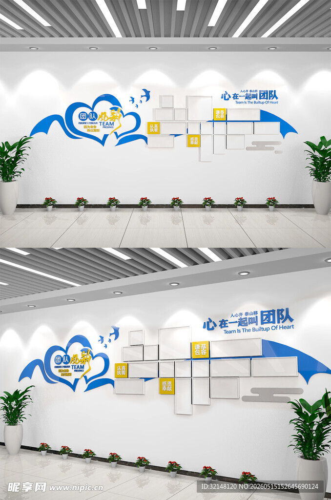 企业文化墙