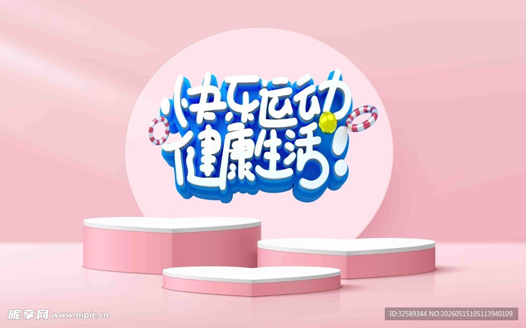 梦幻舞台快乐魔法主题秀