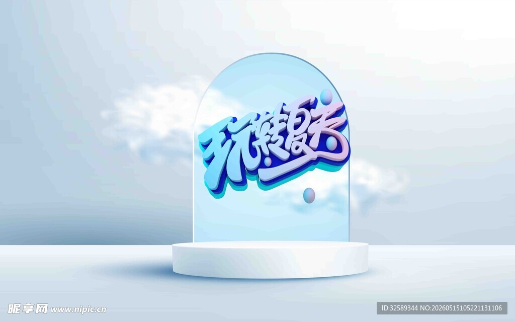 梦幻舞台奇妙仙境主题秀