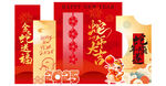 喜庆龙年春节装饰用品