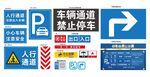 停车场指示标志