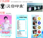汉宫印象