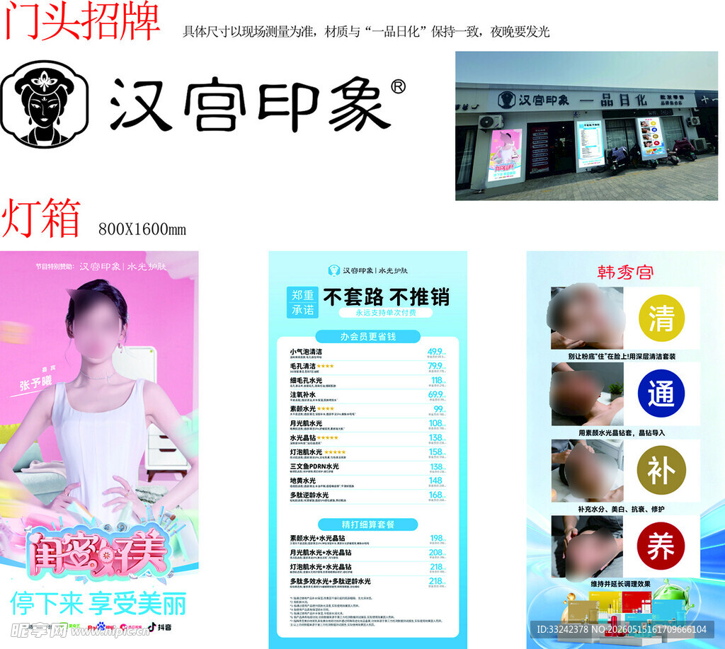 汉宫印象