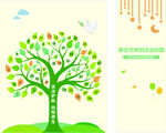 生机盎然的梦幻绿色大树