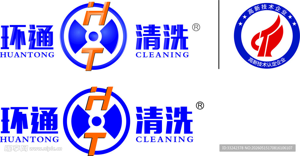 环通清洗品牌标识展示