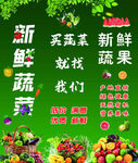 蔬菜水果