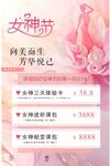 女神节 健身