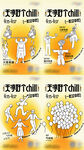 中秋奇趣杂耍插画海报