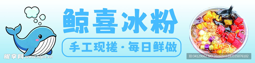 酷喜冰粉