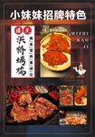 小妹招牌特色卤味展示