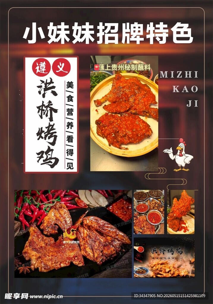 小妹招牌特色卤味展示