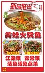 新品美味火锅锅具推荐