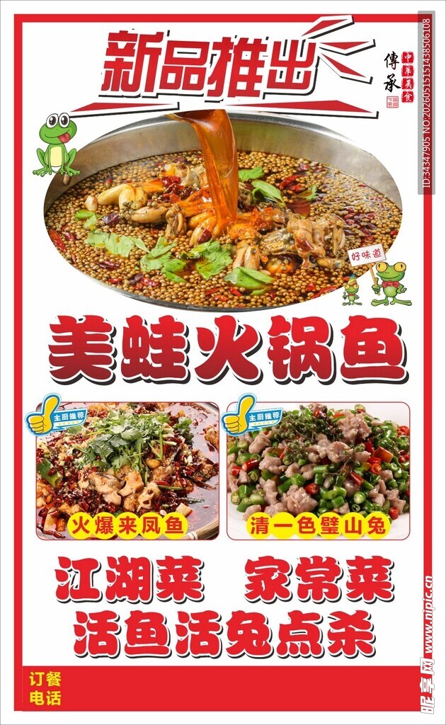 新品美味火锅锅具推荐
