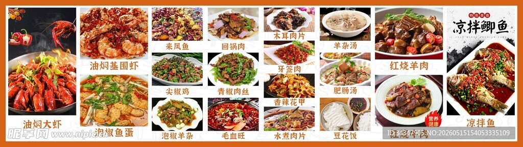 多样美食大赏