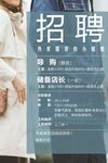 招聘季寻找耀眼的你