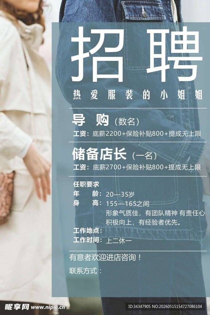 招聘季寻找耀眼的你