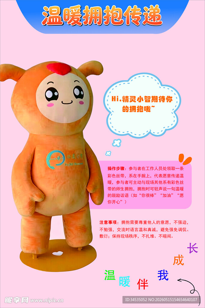 小熊海报