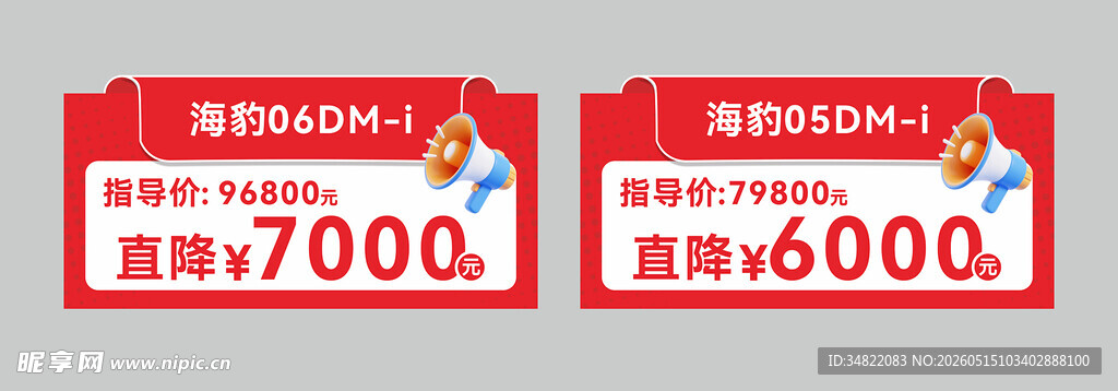 汽车车顶牌 堆头