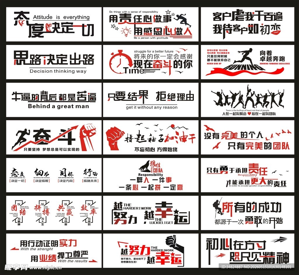 文化墙
