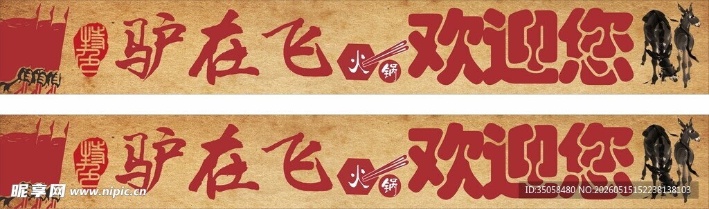 驴肉