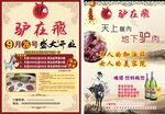 驴肉火锅