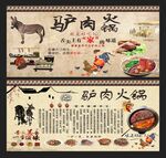驴肉