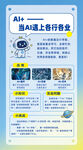A4纸上的行业信息小学展架