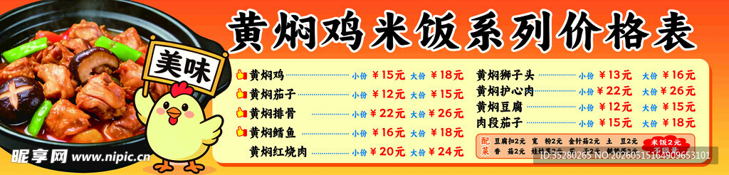 美味火锅食材套餐特惠
