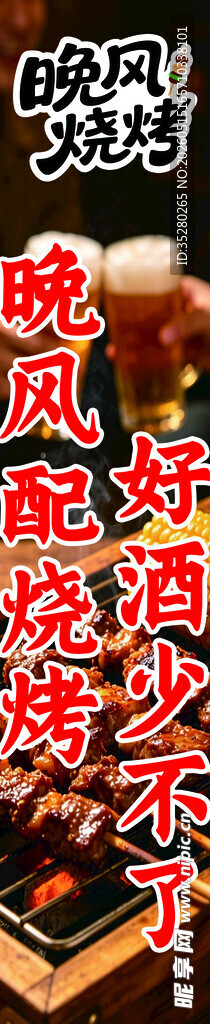 烧烤灯箱