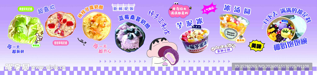 多彩卡通图标集合