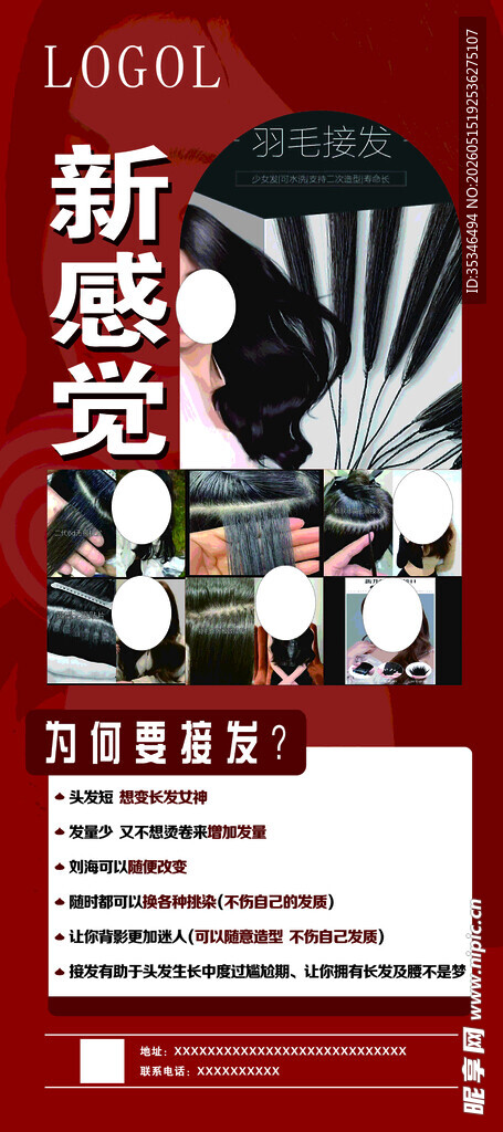 美发理发