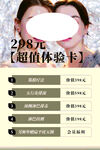 体验卡 美容 美体 按摩 护肤