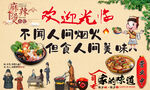 麻辣烫背景墙