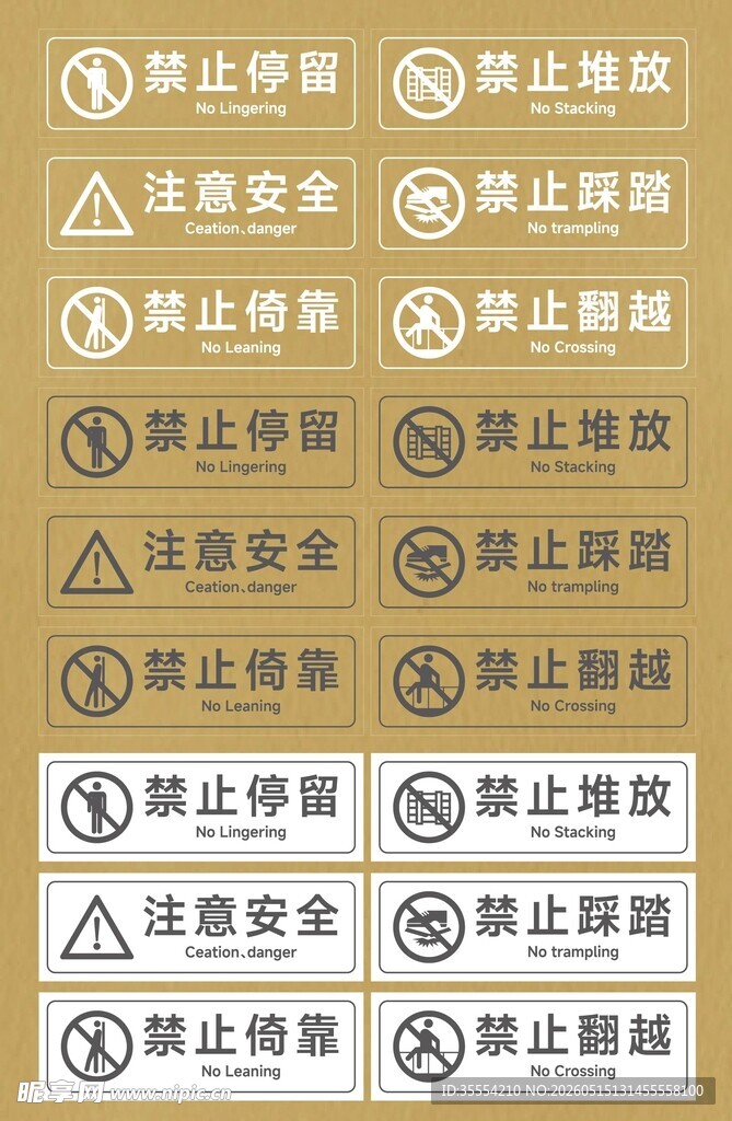 禁止标识