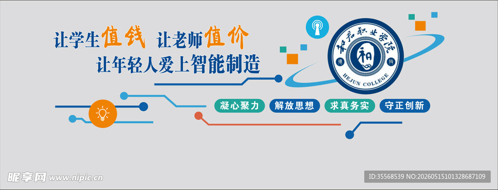 科技融合助力智慧生活