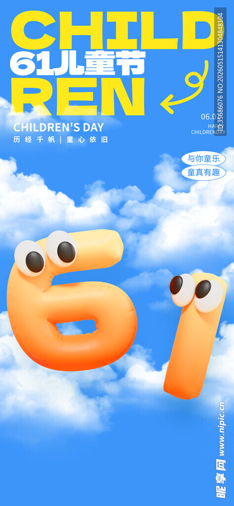 儿童乐园61主题装饰图
